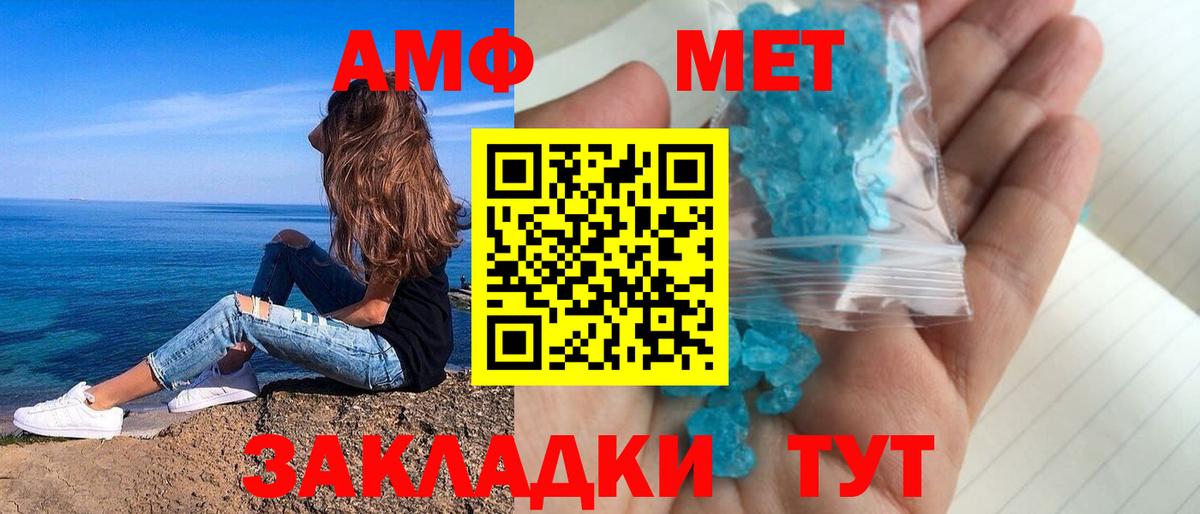 Амфетамин 97%  Вход с VPN  Амфетамин  Зеленокумск  АМФ 
