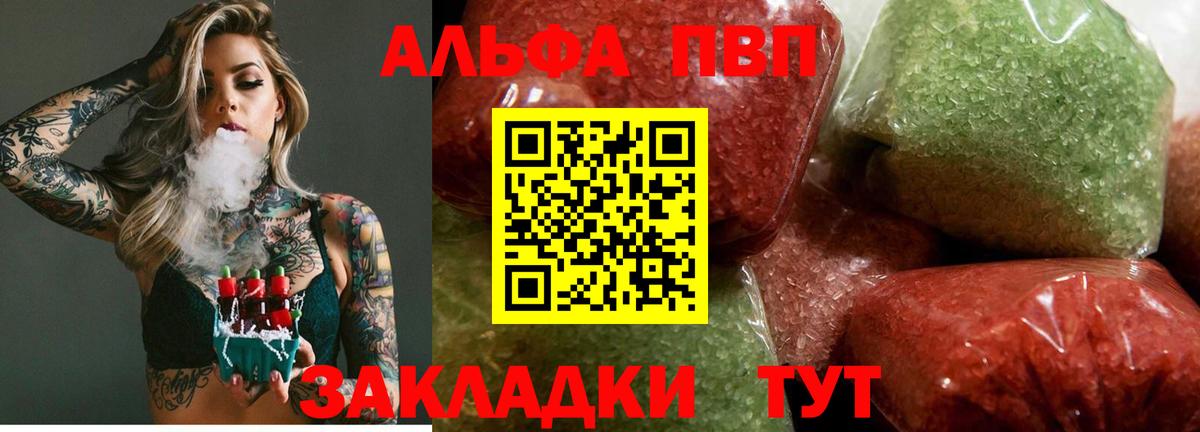 APVP мука Зеленокумск