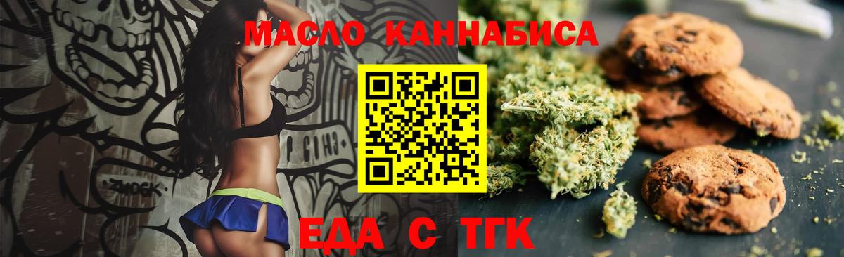 Зеленокумск  Cannafood марихуана  Вход с VPN 