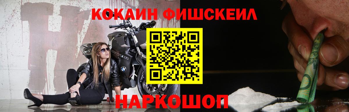 КОКАИН 99% Зеленокумск