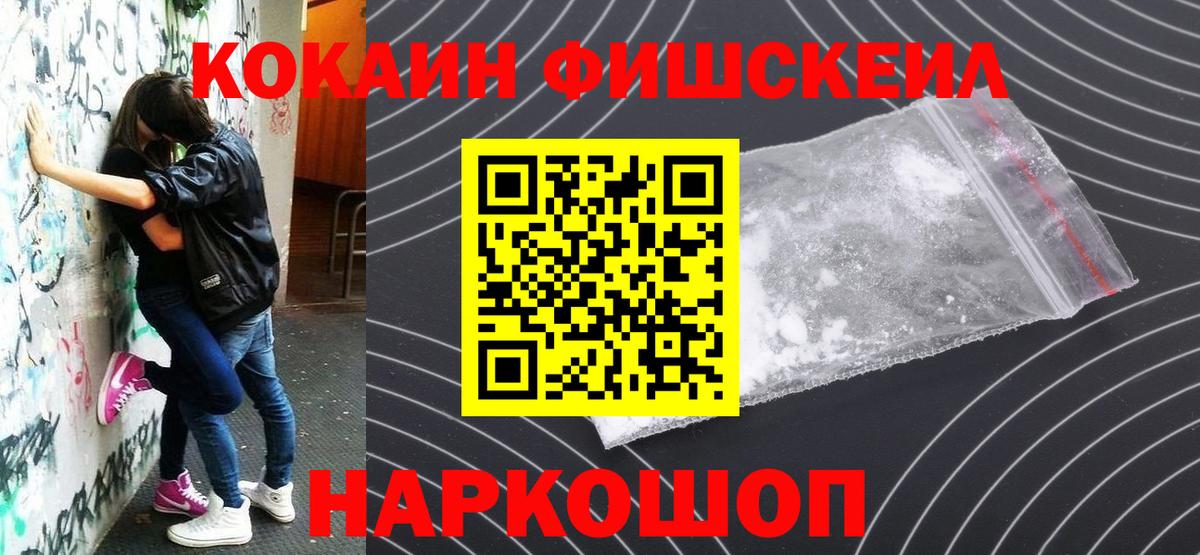 Cocaine  Cocaine VHQ  Вход с VPN  Зеленокумск 