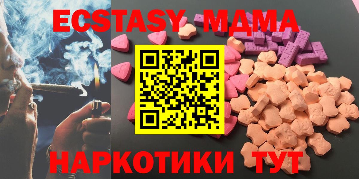 Ecstasy 280мг Зеленокумск