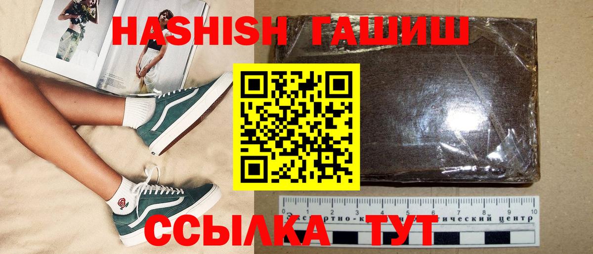 Гашиш гашик Зеленокумск