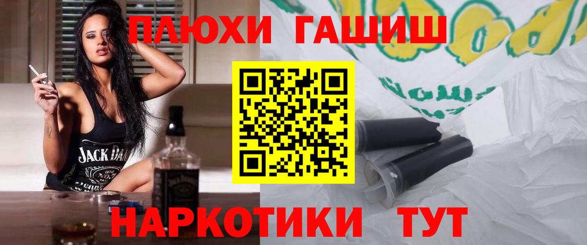 Гашиш  ГАШИШ hashish  Вход с VPN  ГАШИШ Cannabis  Зеленокумск 