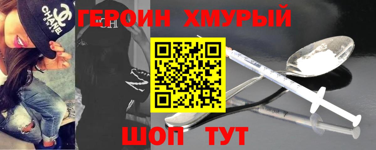 Героин  Вход с VPN  Зеленокумск  ГЕРОИН VHQ 