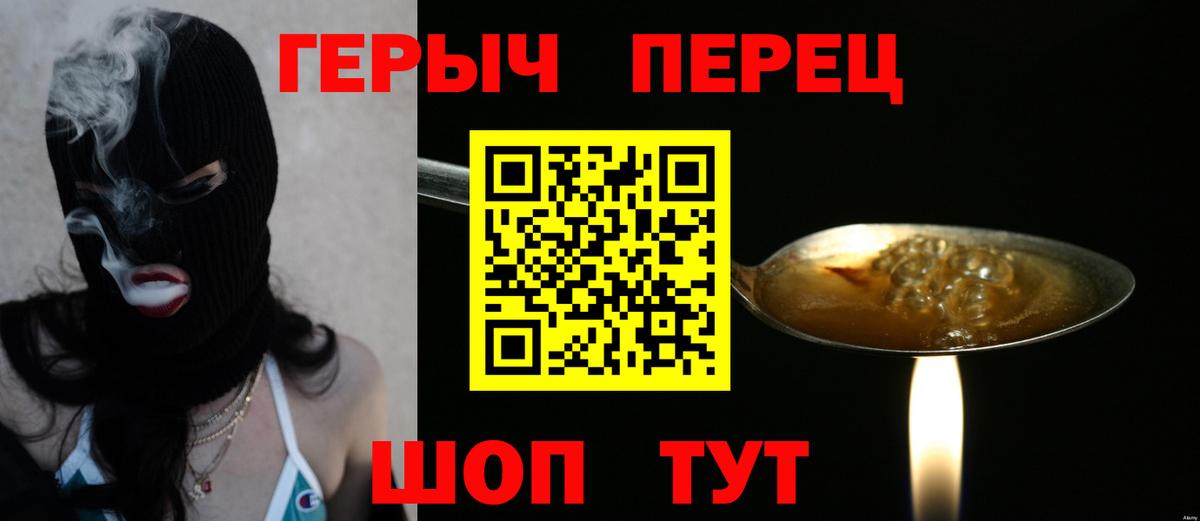 Героин Афган Зеленокумск