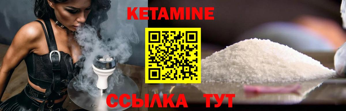 Зеленокумск  КЕТАМИН ketamine  Кетамин VHQ  hydra зеркало  Вход с VPN 