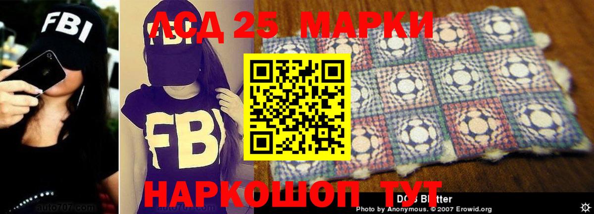 LSD-25 экстази кислота  mega рабочий сайт  Лсд 25 экстази  Зеленокумск  Вход с VPN 