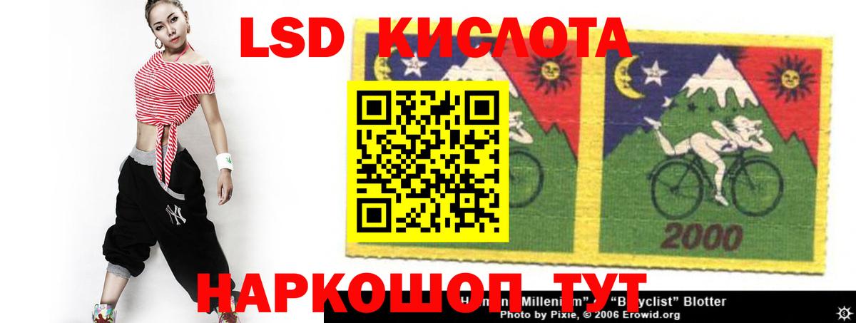 LSD-25 экстази кислота Зеленокумск