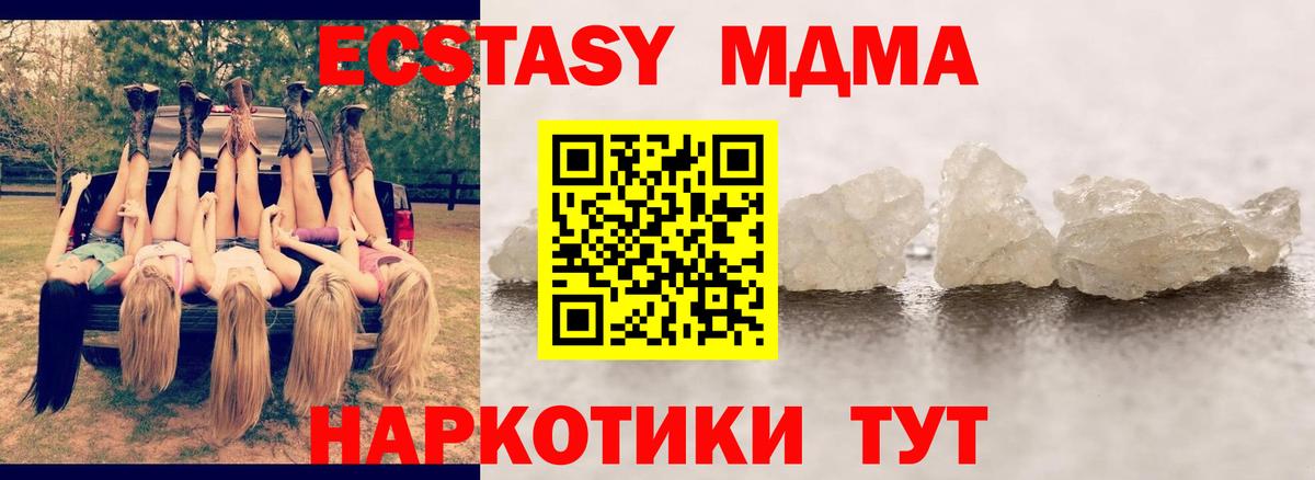 МДМА кристаллы  МДМА  МДМА crystal  Зеленокумск  Вход с VPN 