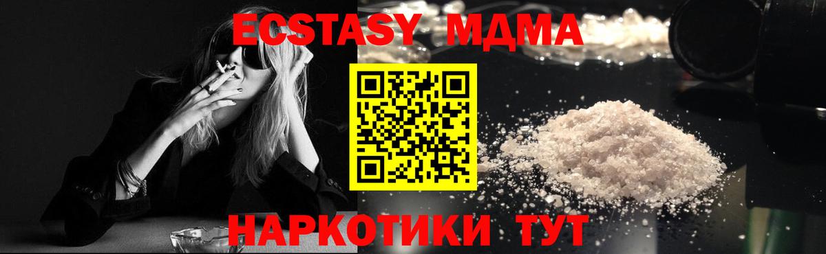 МДМА VHQ Зеленокумск
