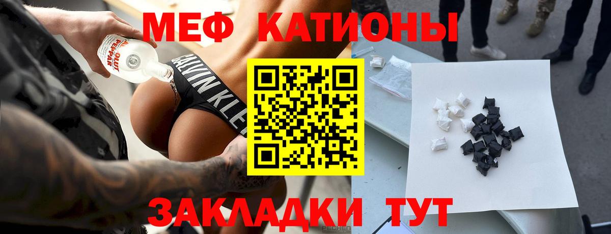 Мефедрон мяу мяу  МЕФ  Зеленокумск  Вход с VPN  МЕФ 4 MMC 