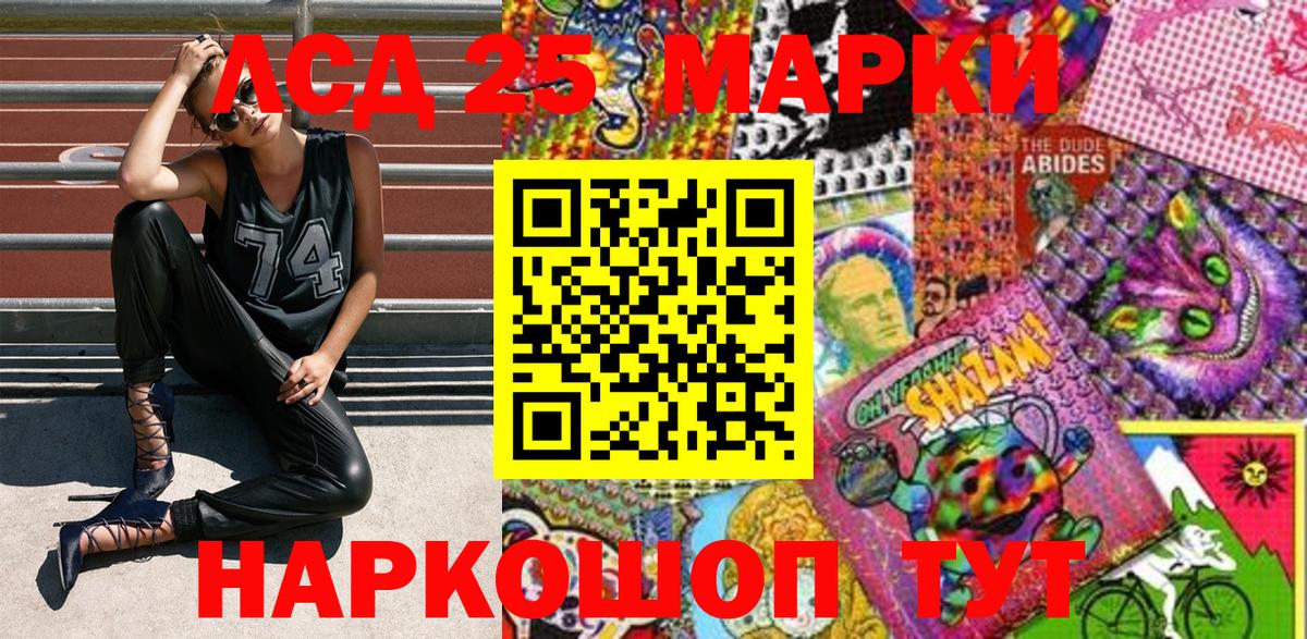 Зеленокумск  Марки NBOMe 1,8мг  Марки 25I-NBOMe  Вход с VPN 