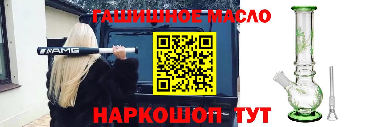 Дистиллят ТГК THC oil  Дистиллят ТГК Wax  Вход с VPN  Зеленокумск 