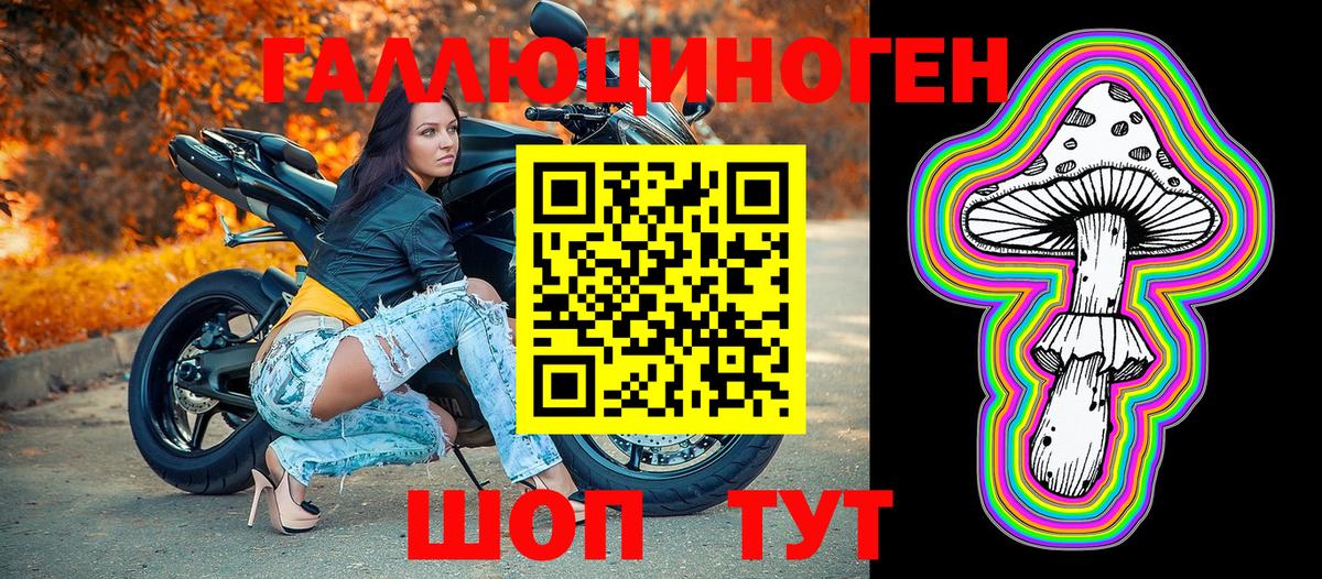 Псилоцибиновые грибы ЛСД Зеленокумск